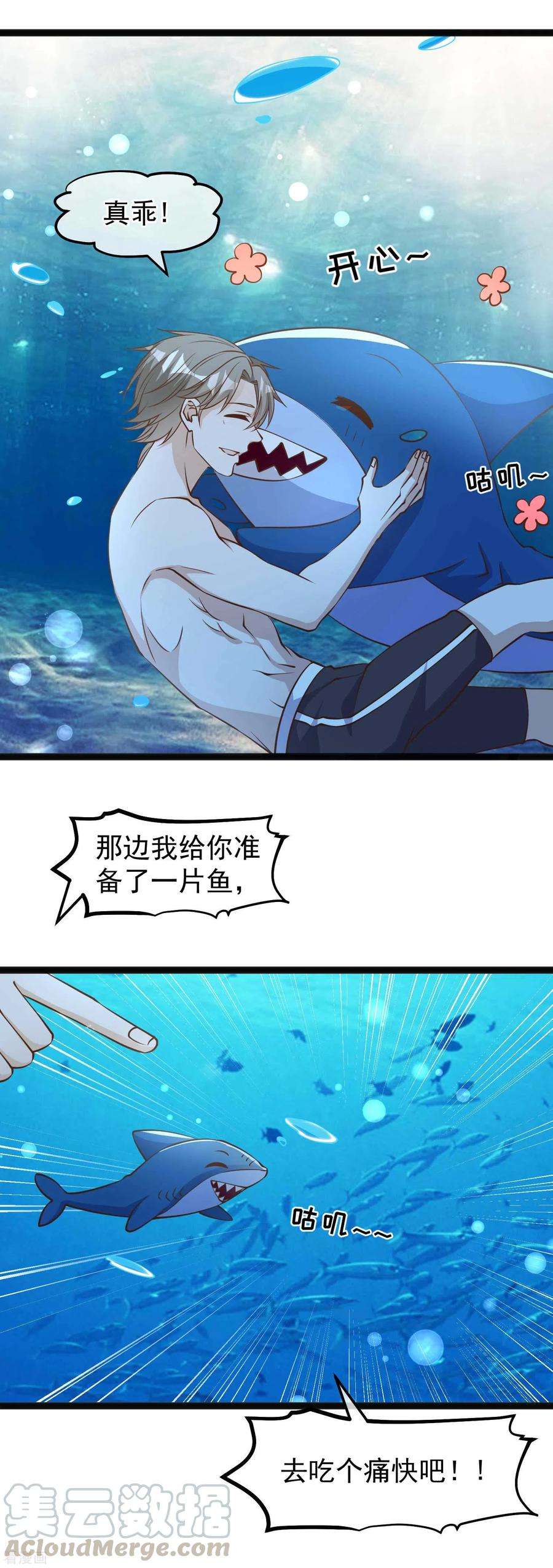 神级渔夫152话 演技派萧鹏