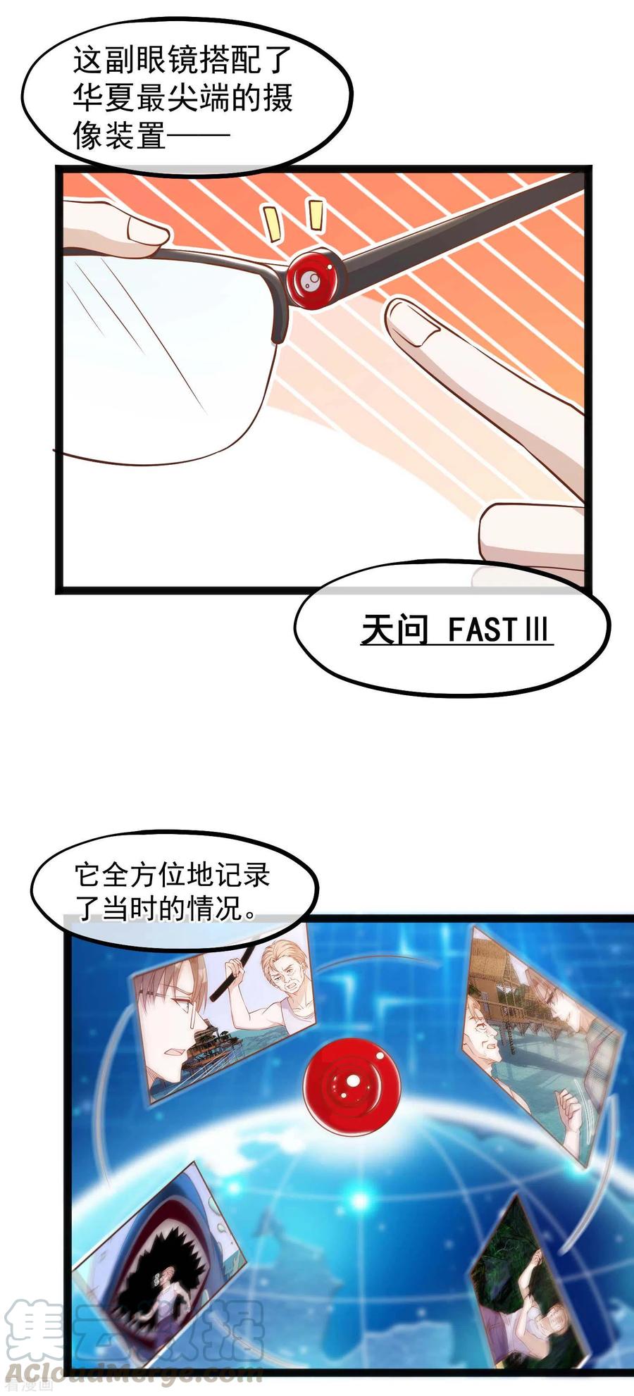 神级渔夫153话 不限于漂亮小姐姐
