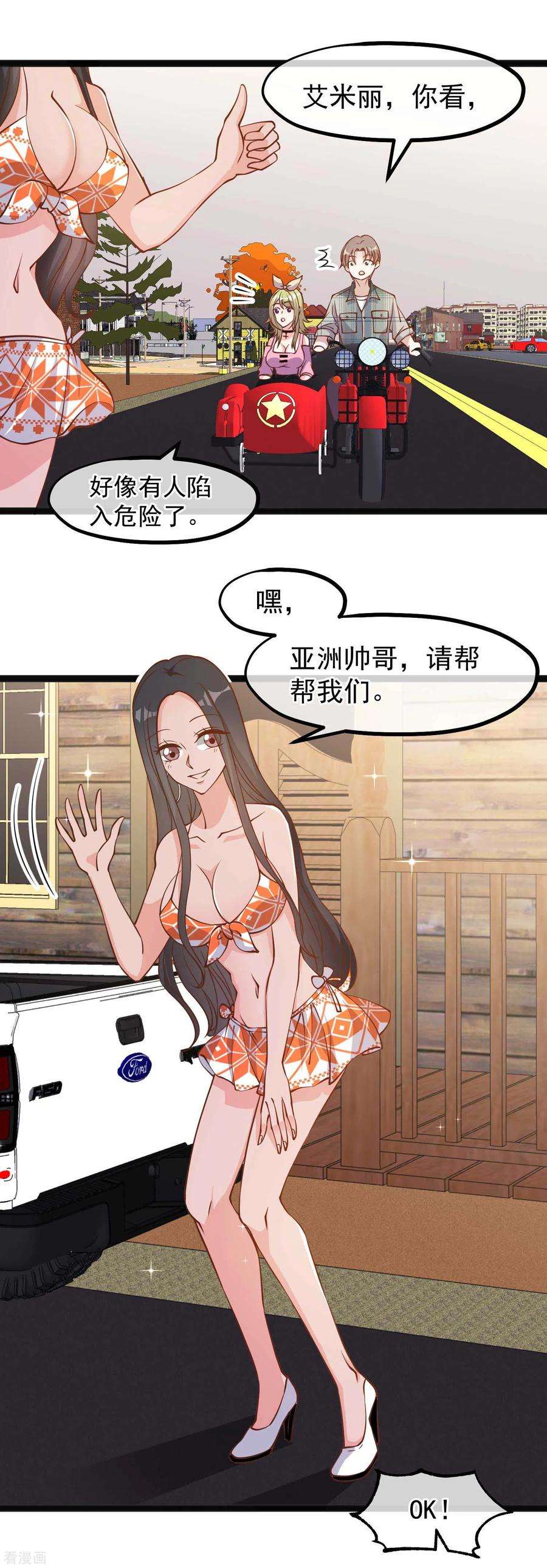 神级渔夫153话 不限于漂亮小姐姐