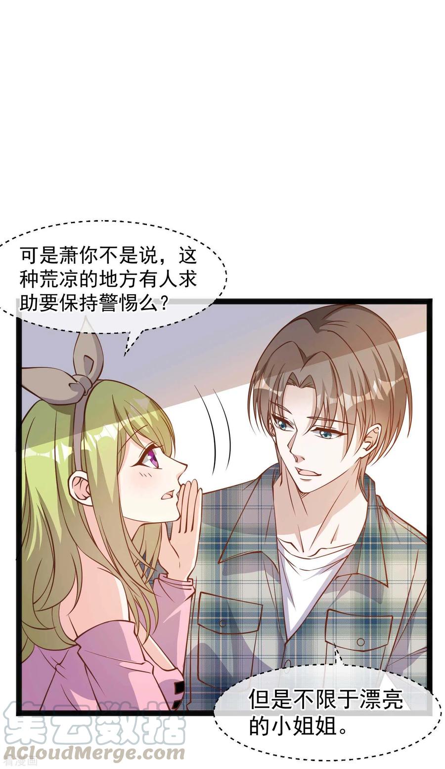 神级渔夫153话 不限于漂亮小姐姐