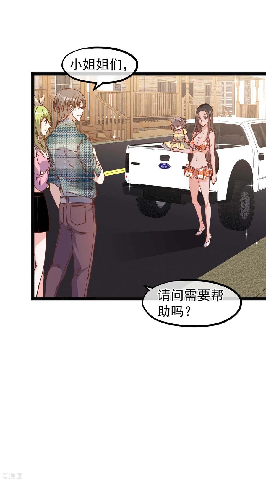 神级渔夫153话 不限于漂亮小姐姐