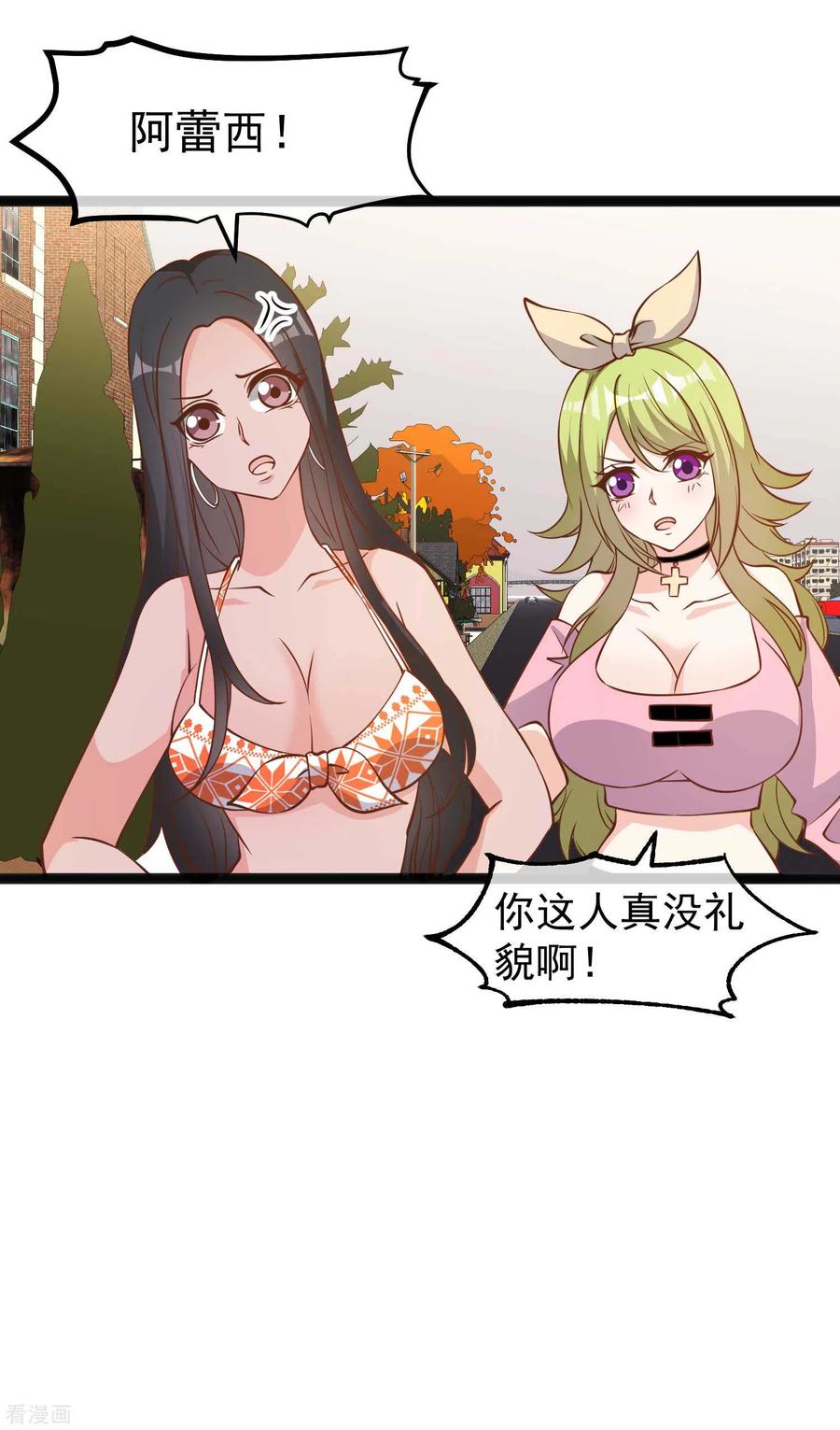 神级渔夫153话 不限于漂亮小姐姐