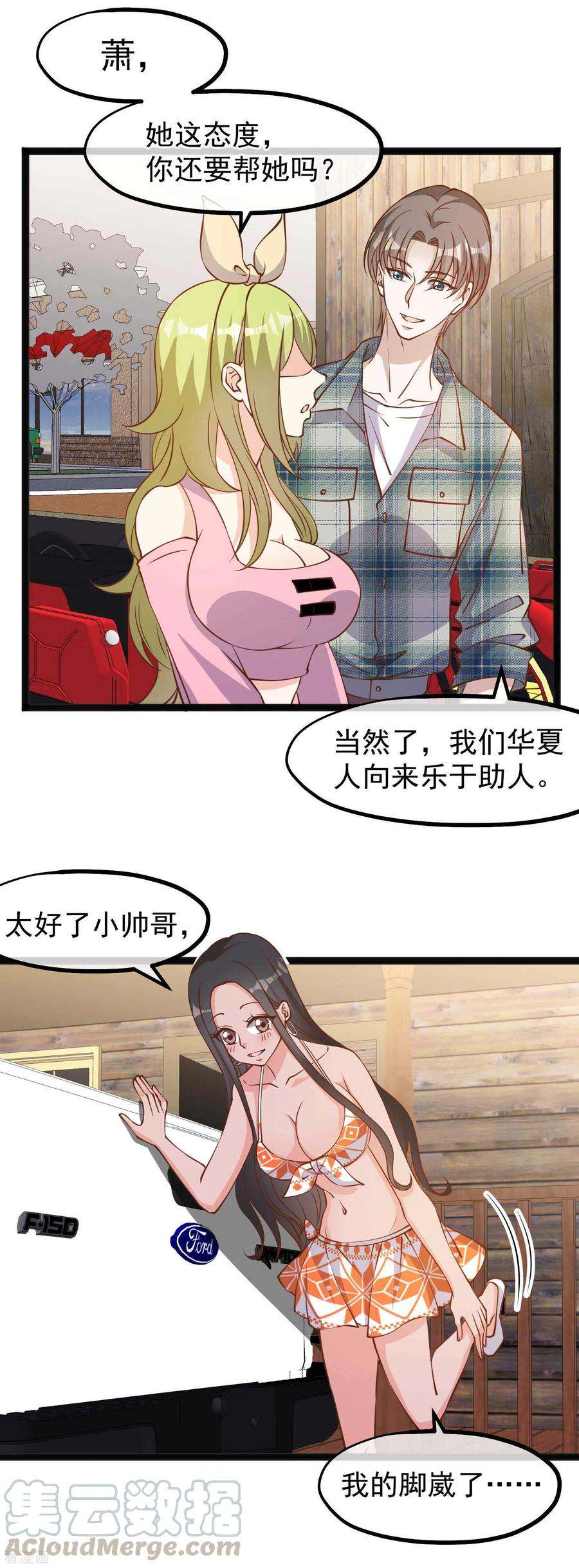 神级渔夫153话 不限于漂亮小姐姐