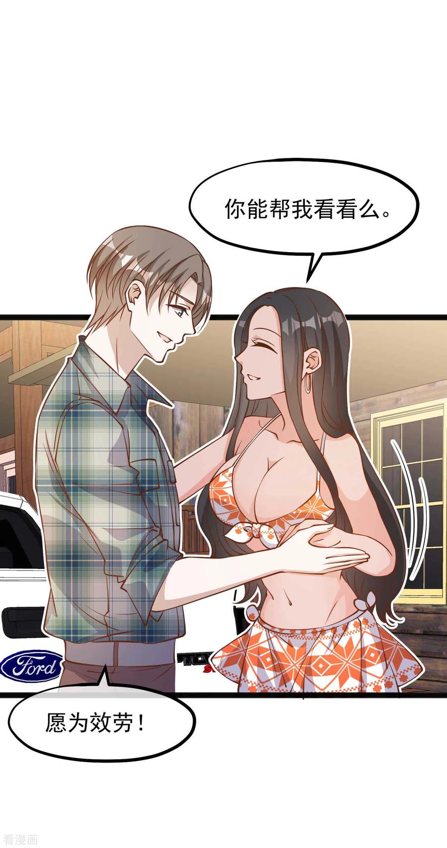 神级渔夫153话 不限于漂亮小姐姐