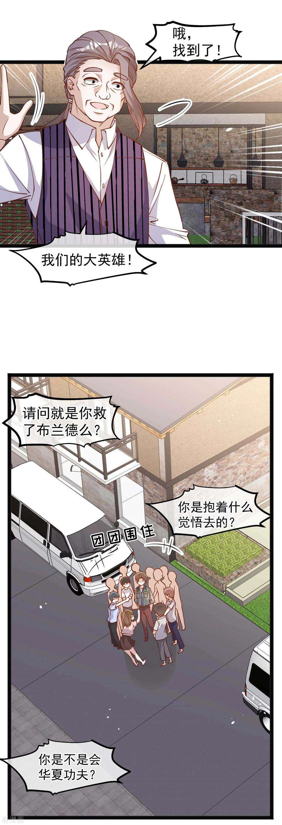 神级渔夫153话 不限于漂亮小姐姐