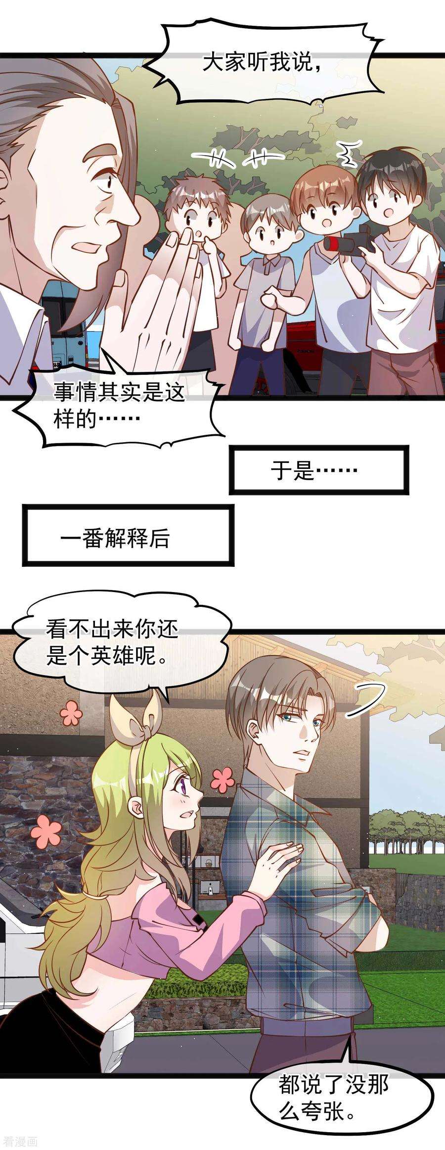神级渔夫153话 不限于漂亮小姐姐