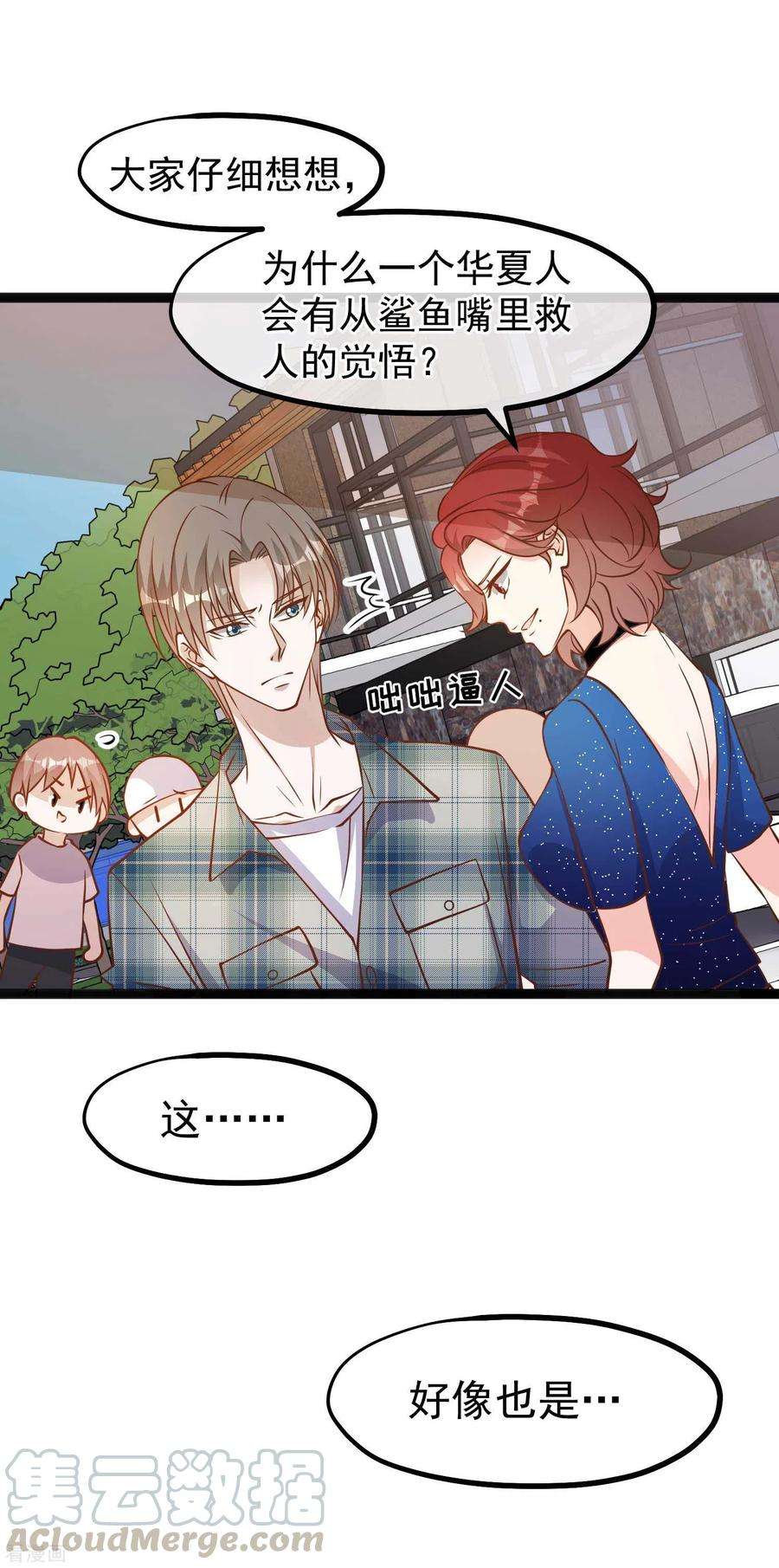 神级渔夫153话 不限于漂亮小姐姐