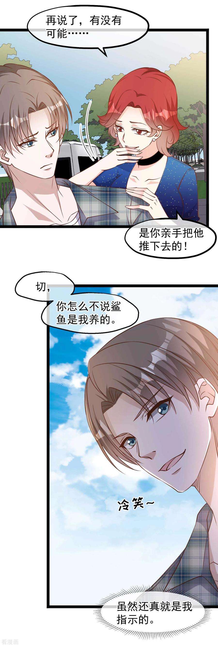 神级渔夫153话 不限于漂亮小姐姐
