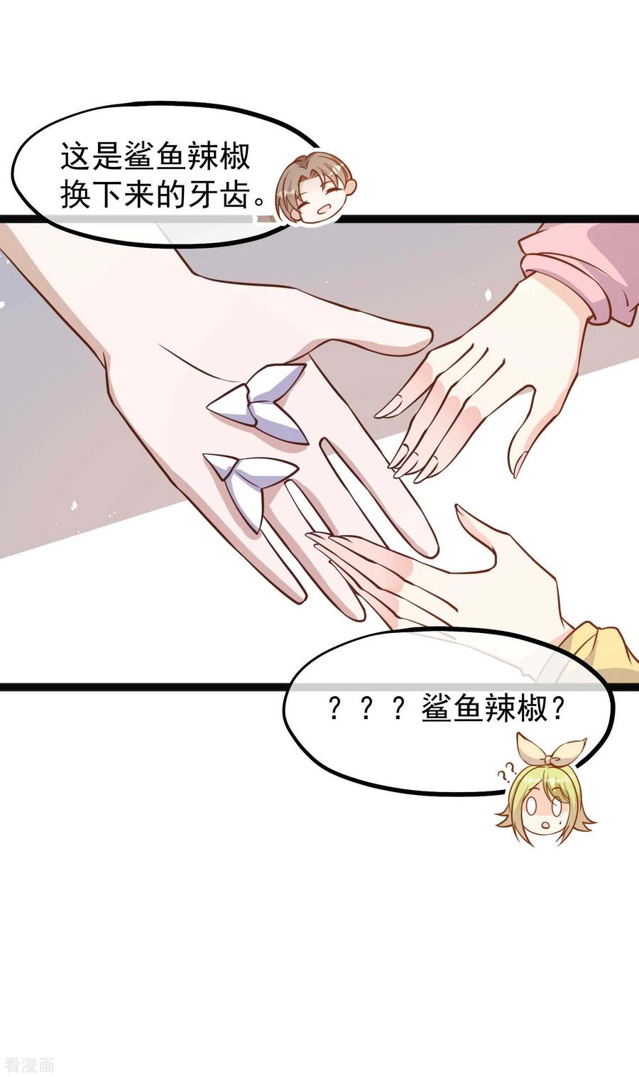 神级渔夫154话 鲨鱼辣椒的牙齿