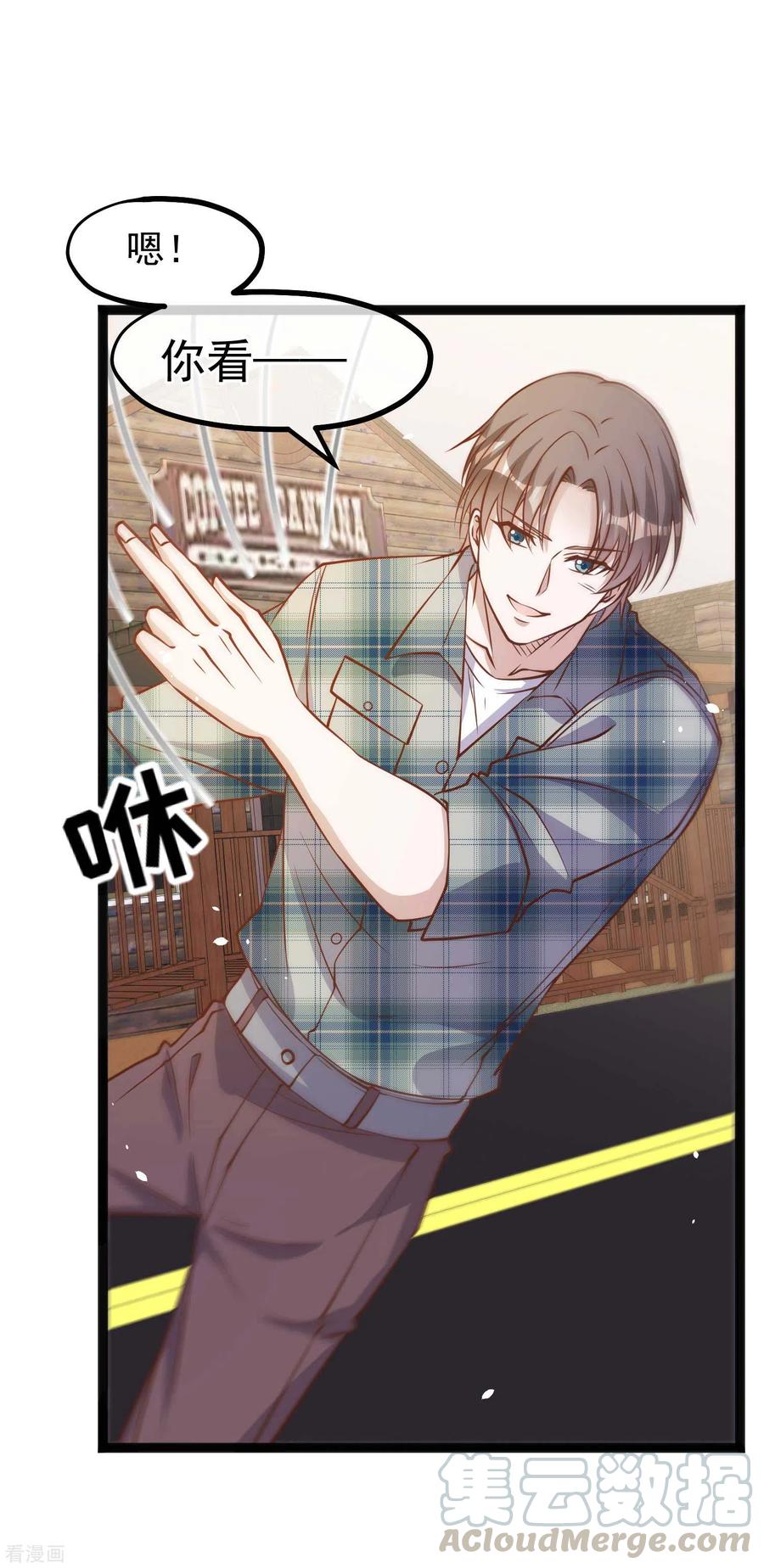 神级渔夫154话 鲨鱼辣椒的牙齿