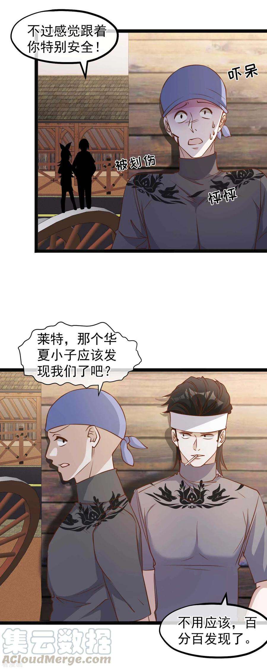 神级渔夫154话 鲨鱼辣椒的牙齿