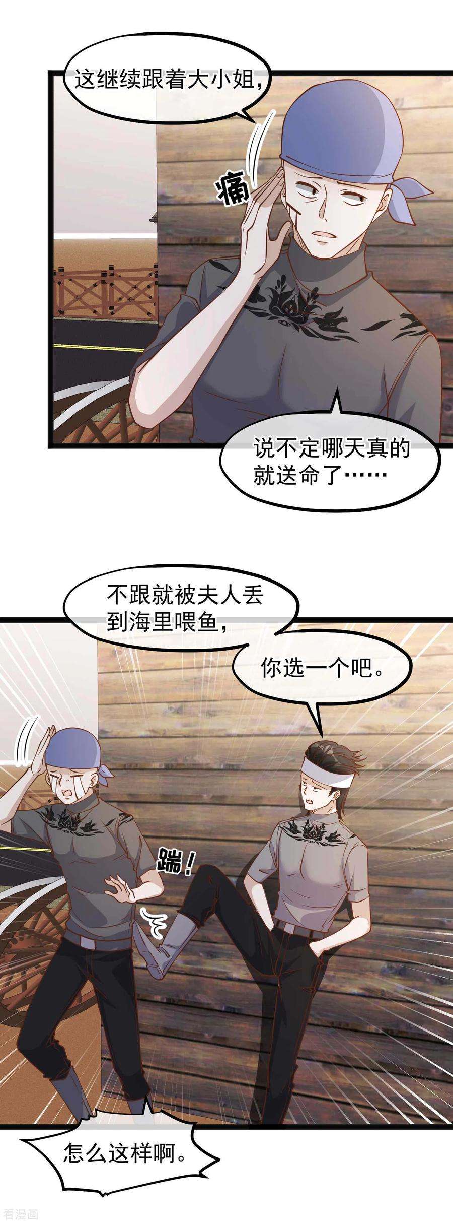 神级渔夫154话 鲨鱼辣椒的牙齿
