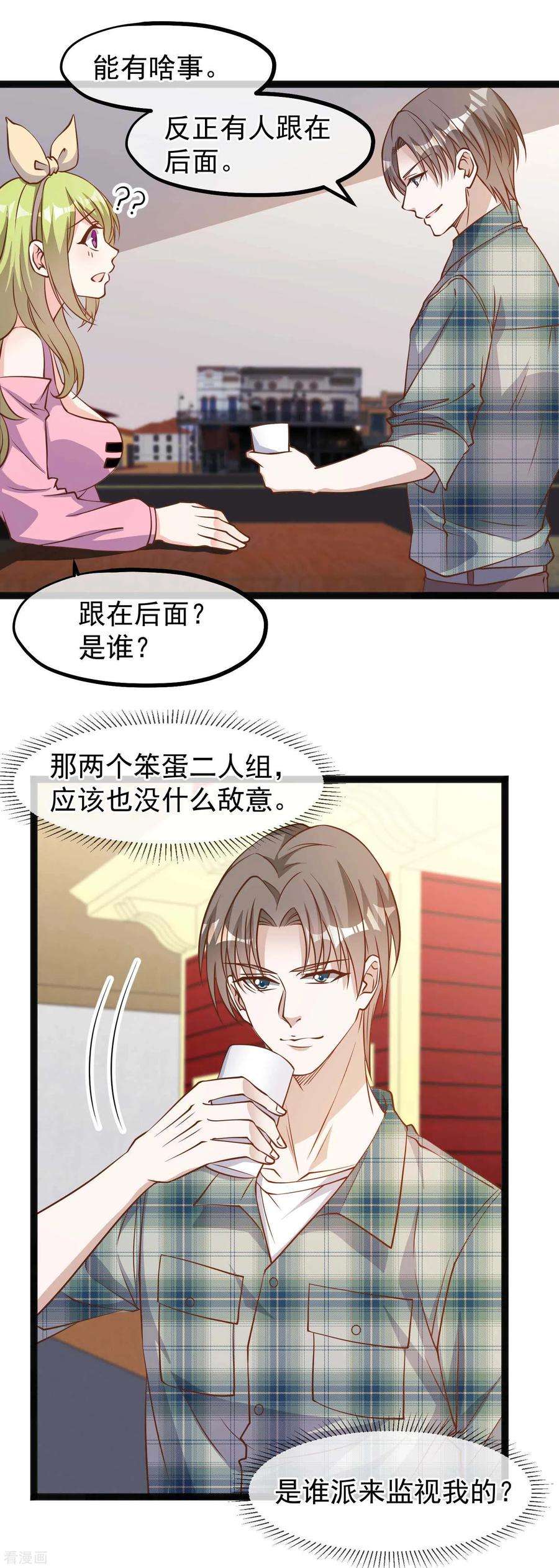 神级渔夫154话 鲨鱼辣椒的牙齿