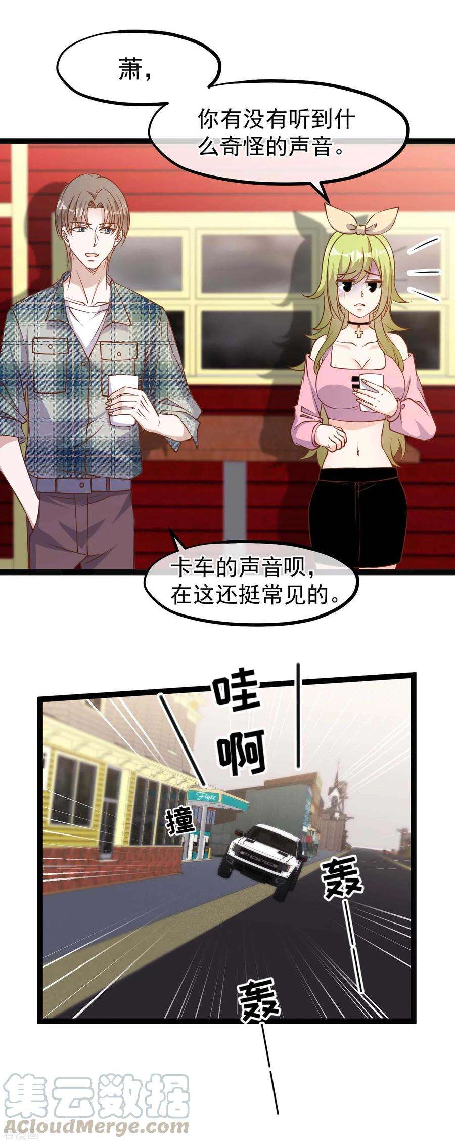 神级渔夫154话 鲨鱼辣椒的牙齿