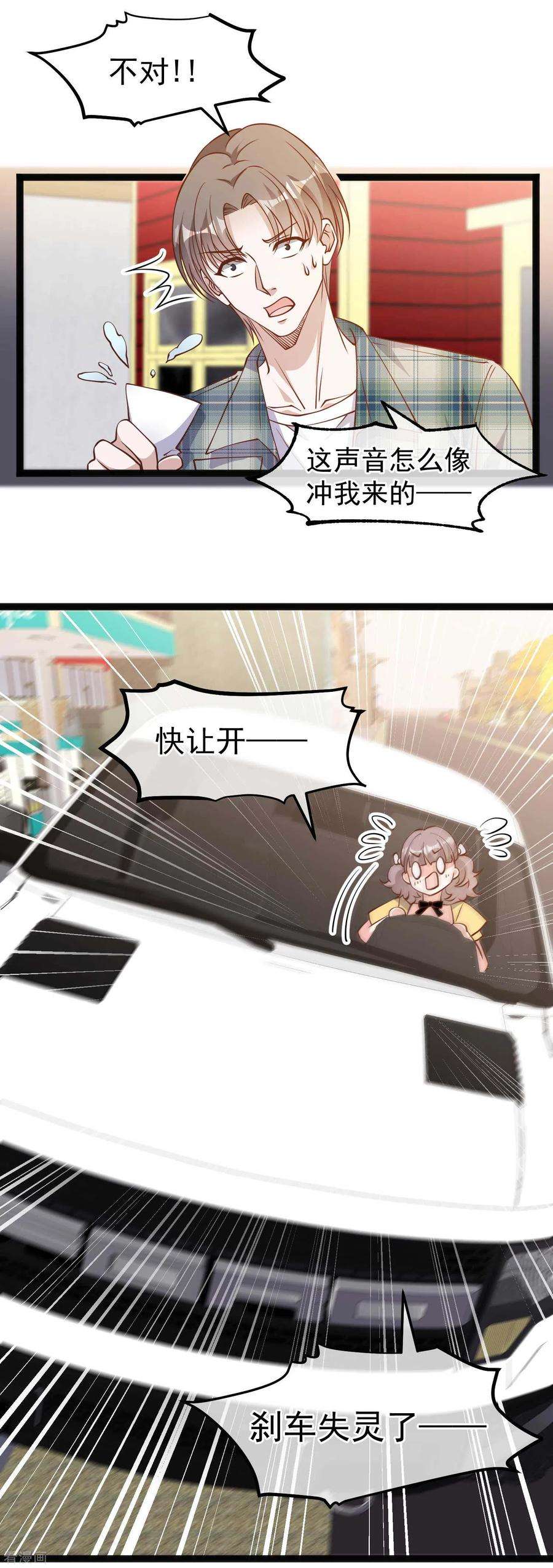 神级渔夫154话 鲨鱼辣椒的牙齿