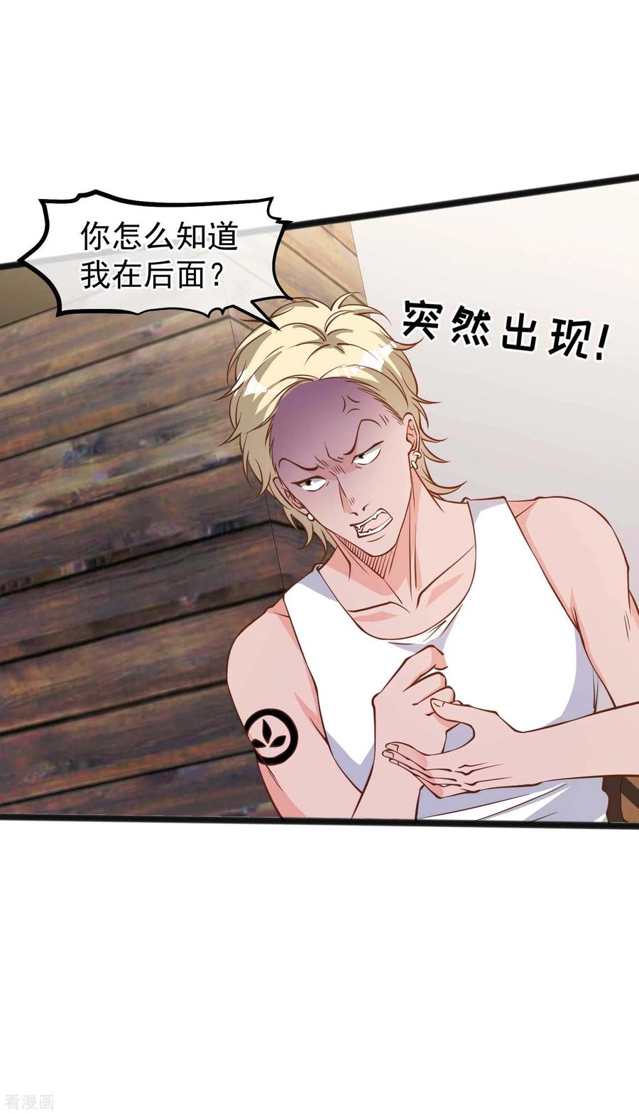 神级渔夫154话 鲨鱼辣椒的牙齿