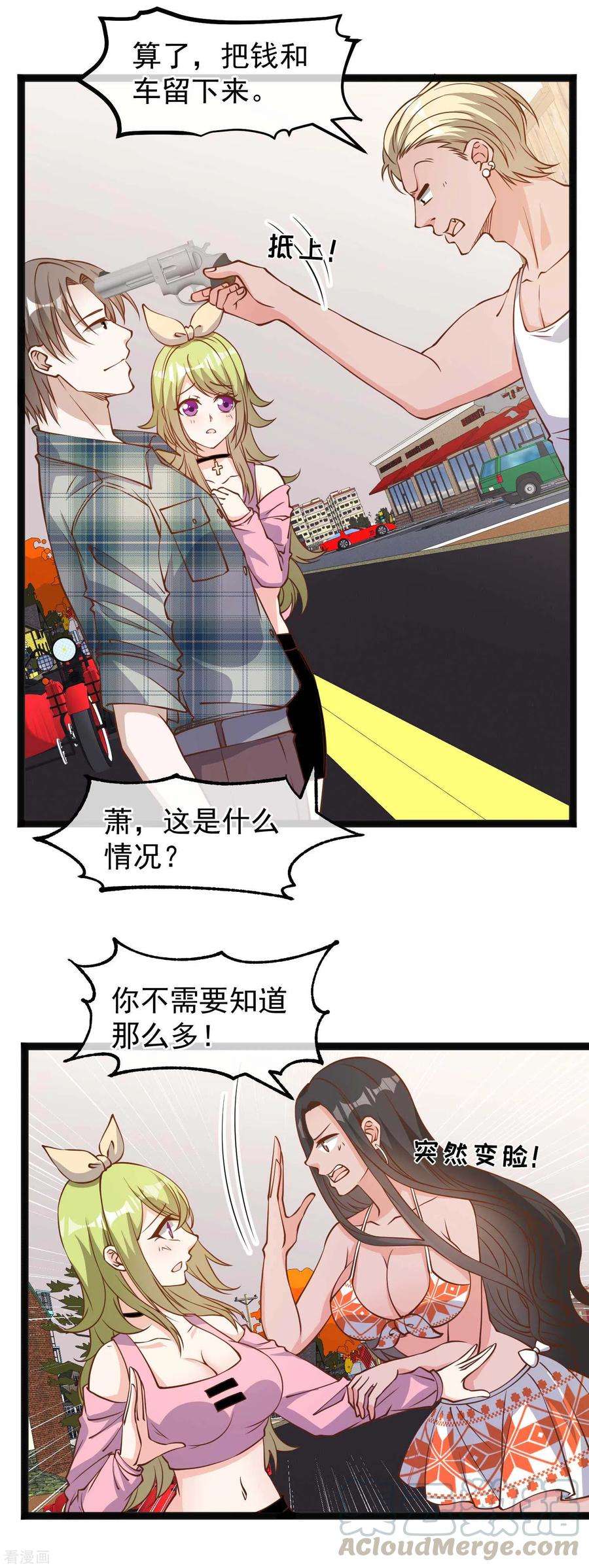 神级渔夫154话 鲨鱼辣椒的牙齿