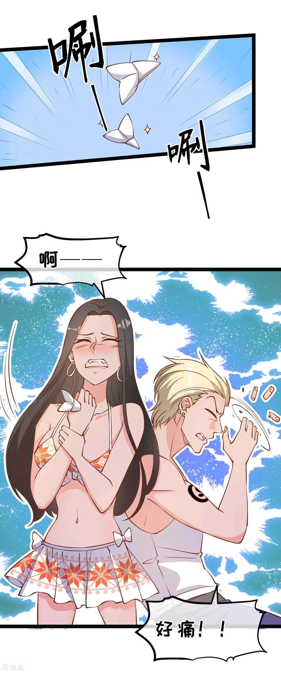 神级渔夫154话 鲨鱼辣椒的牙齿