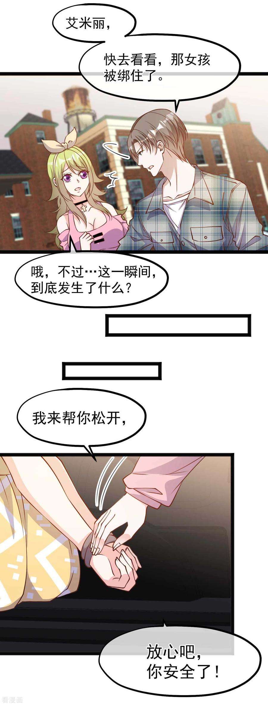 神级渔夫154话 鲨鱼辣椒的牙齿