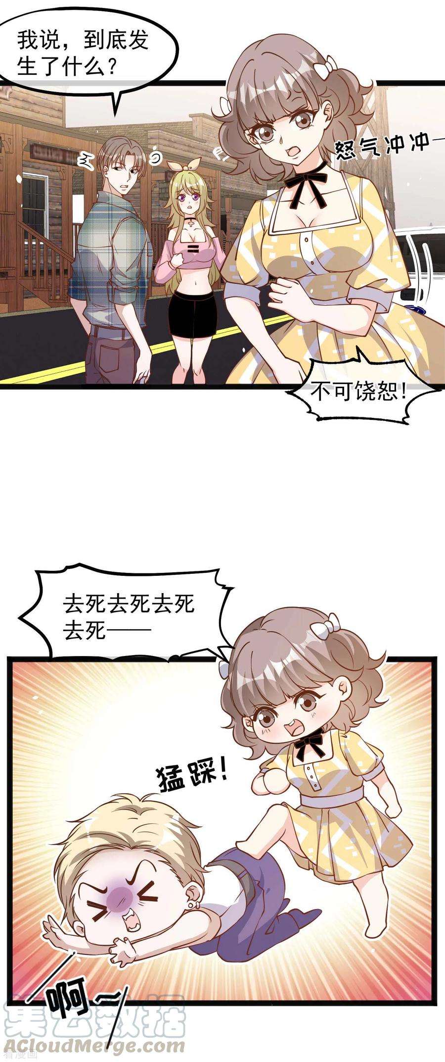 神级渔夫154话 鲨鱼辣椒的牙齿