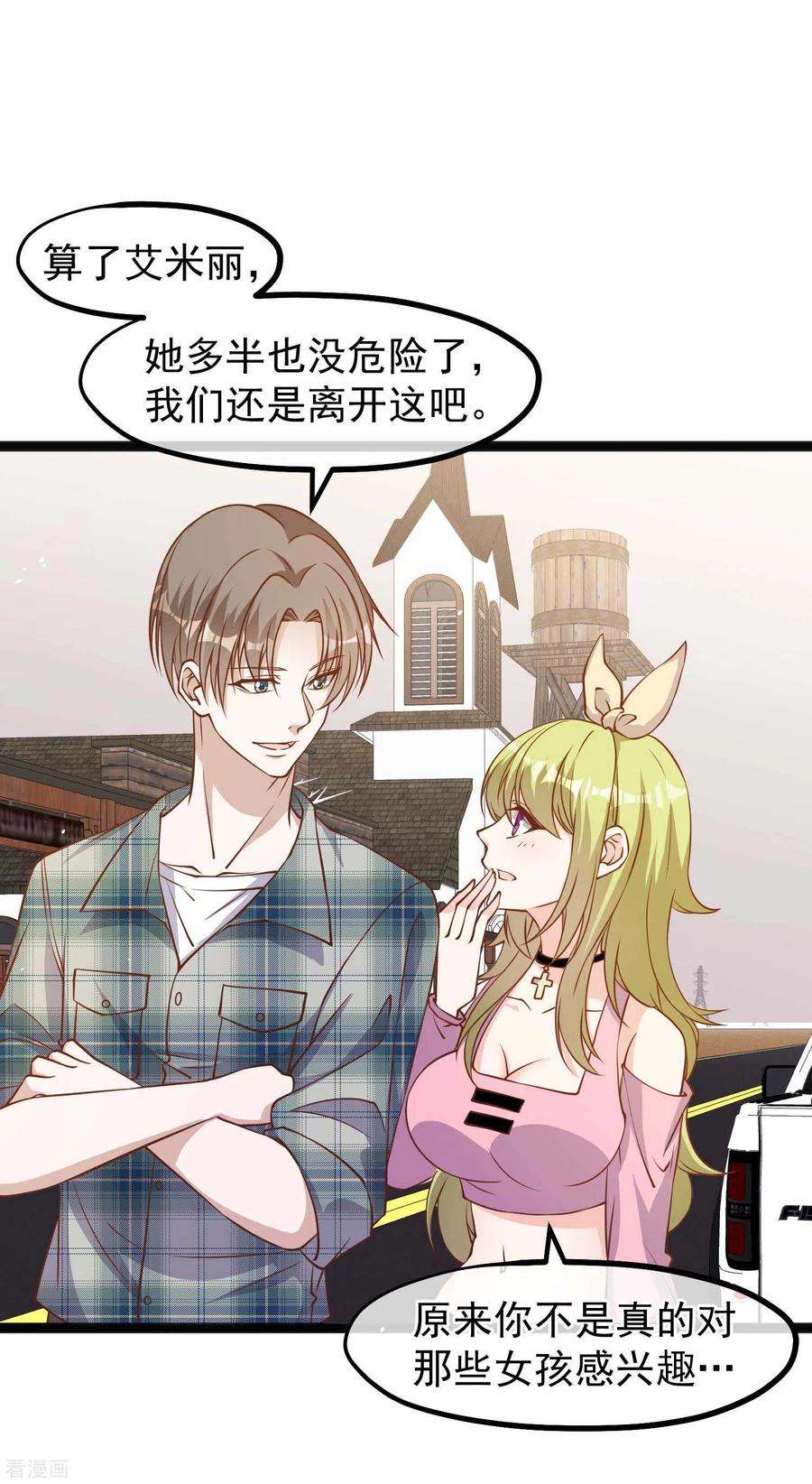 神级渔夫154话 鲨鱼辣椒的牙齿