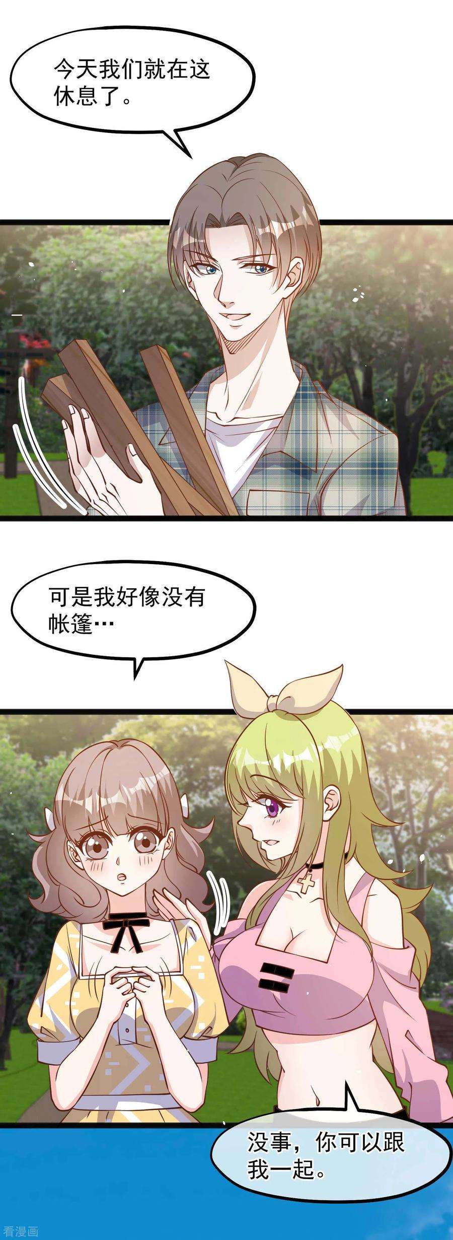 神级渔夫155话 可怜的阿蕾西