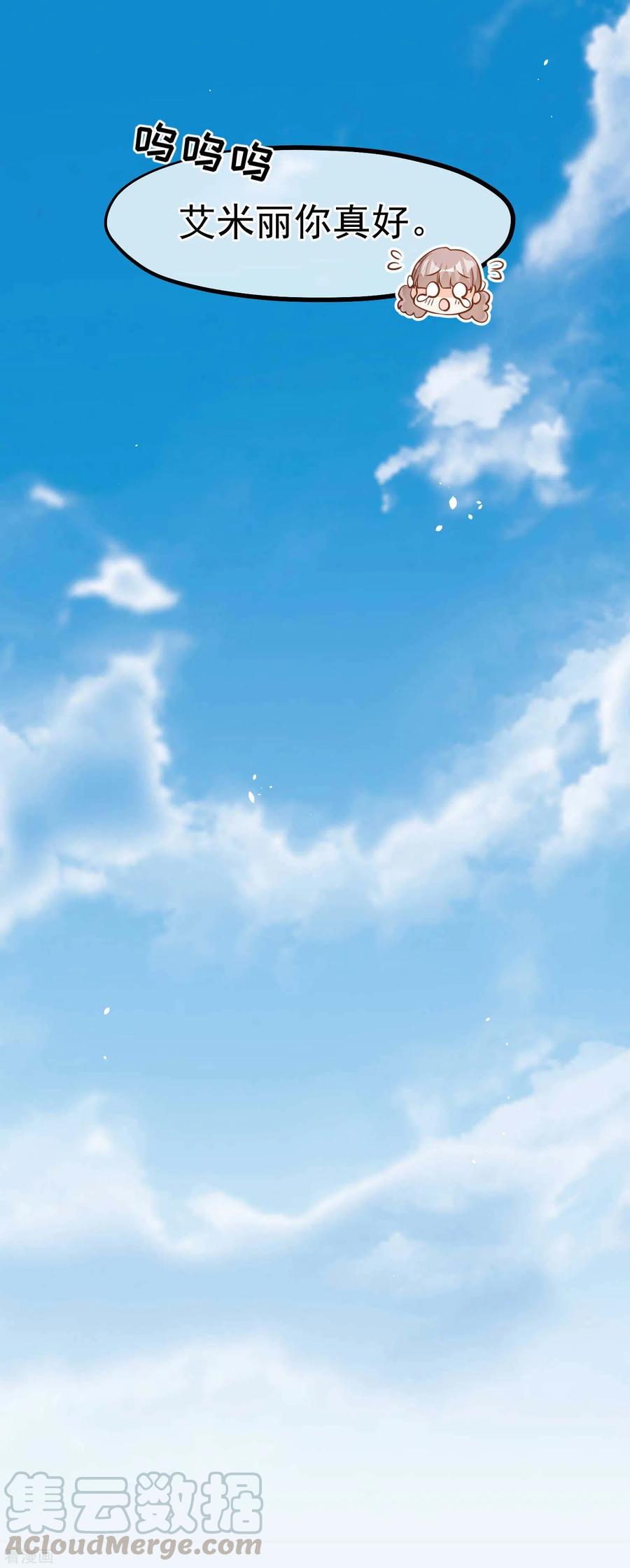 神级渔夫155话 可怜的阿蕾西