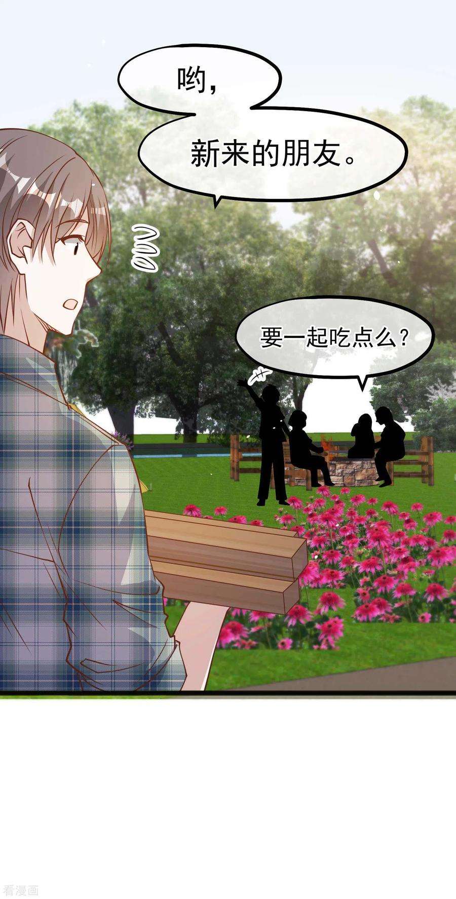神级渔夫155话 可怜的阿蕾西