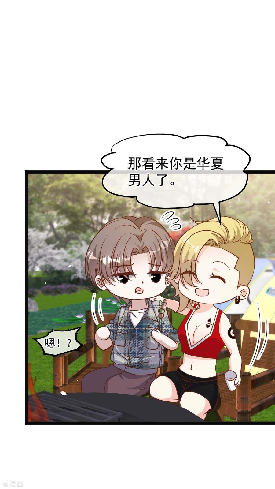 神级渔夫155话 可怜的阿蕾西