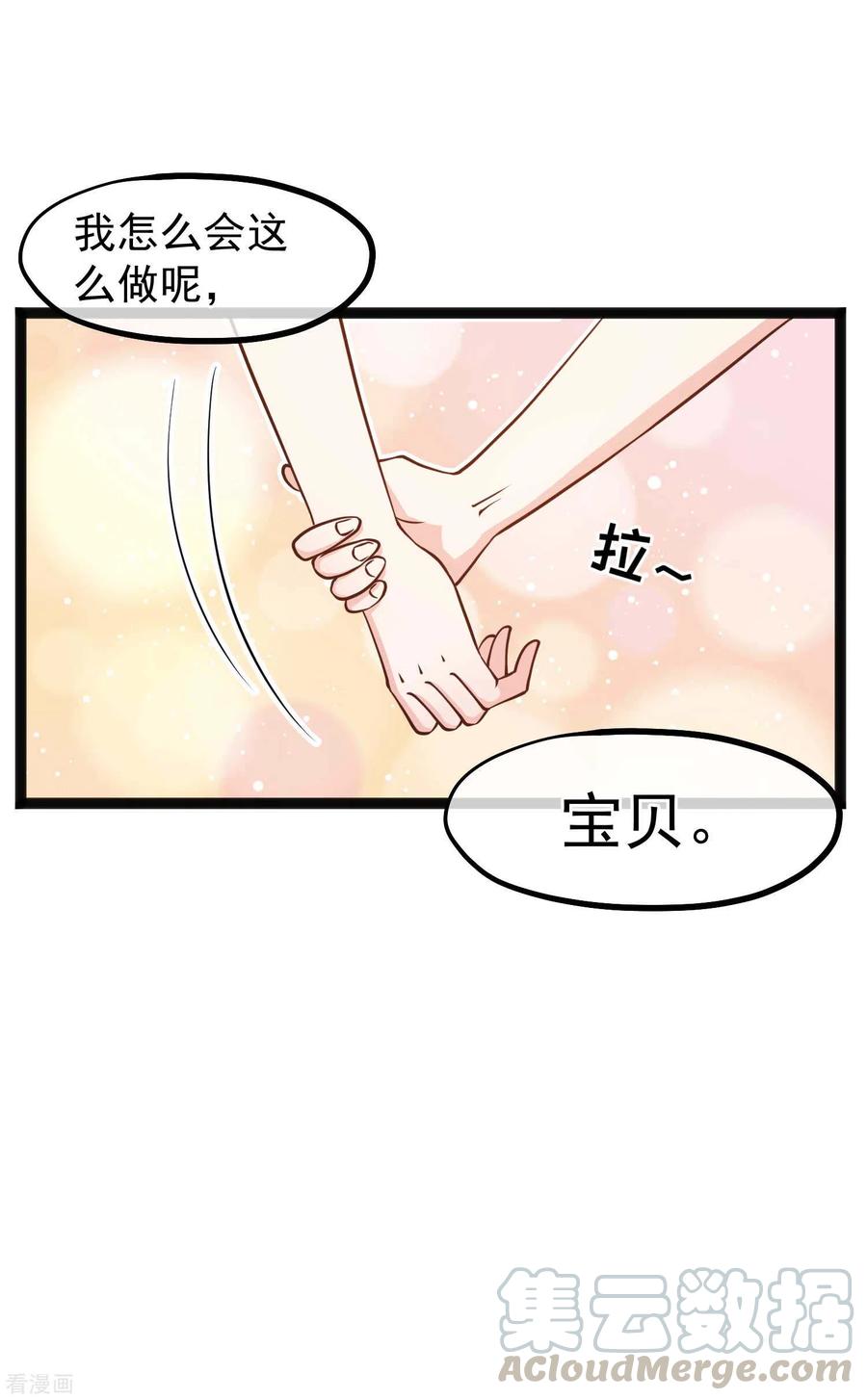 神级渔夫155话 可怜的阿蕾西