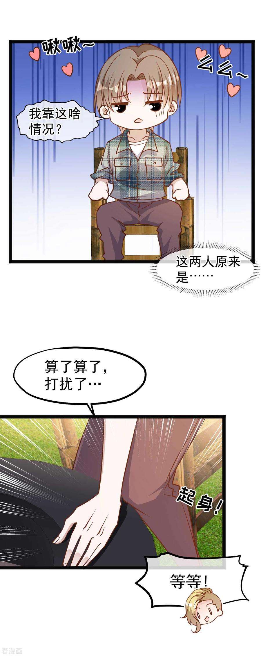 神级渔夫155话 可怜的阿蕾西