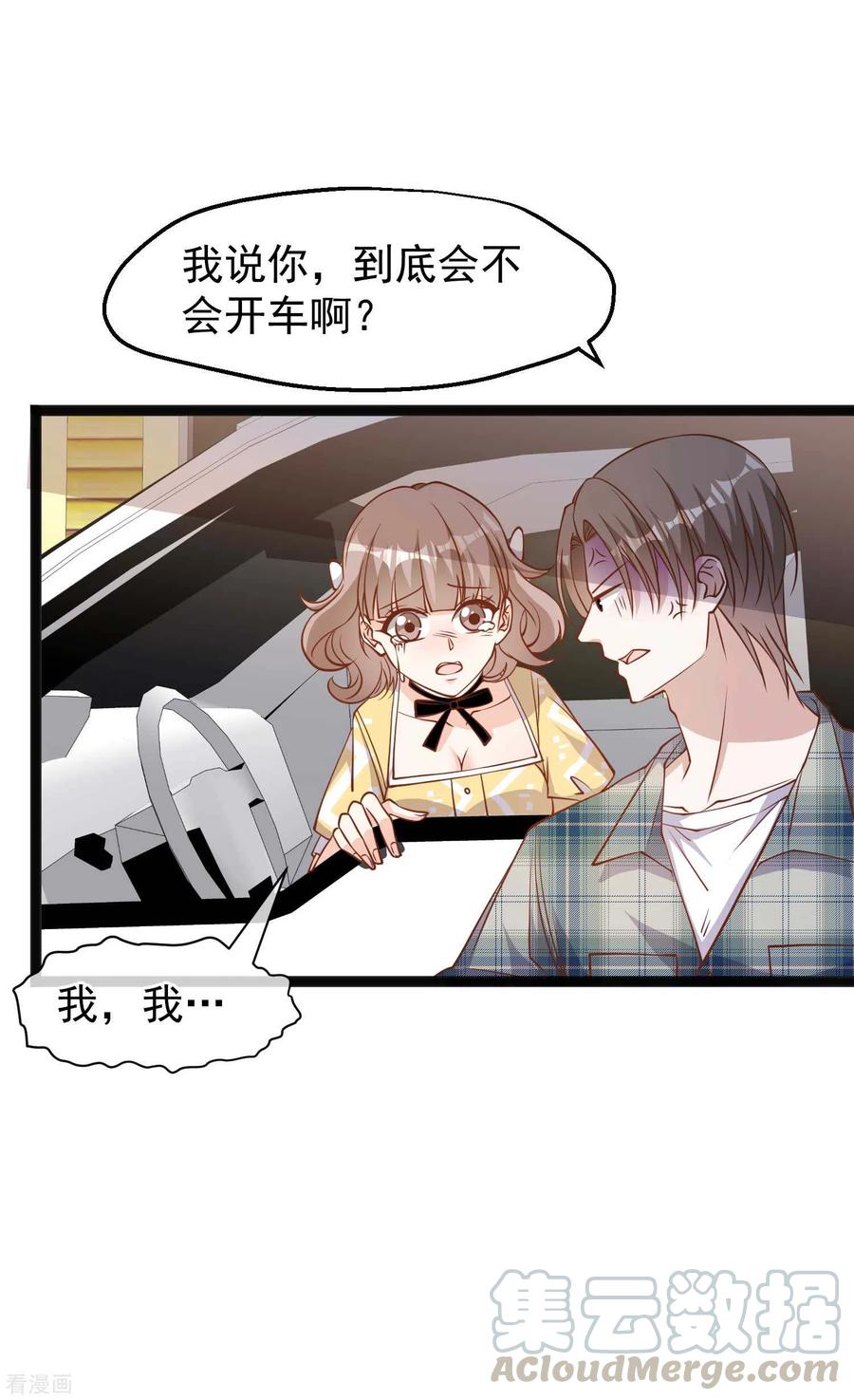 神级渔夫155话 可怜的阿蕾西