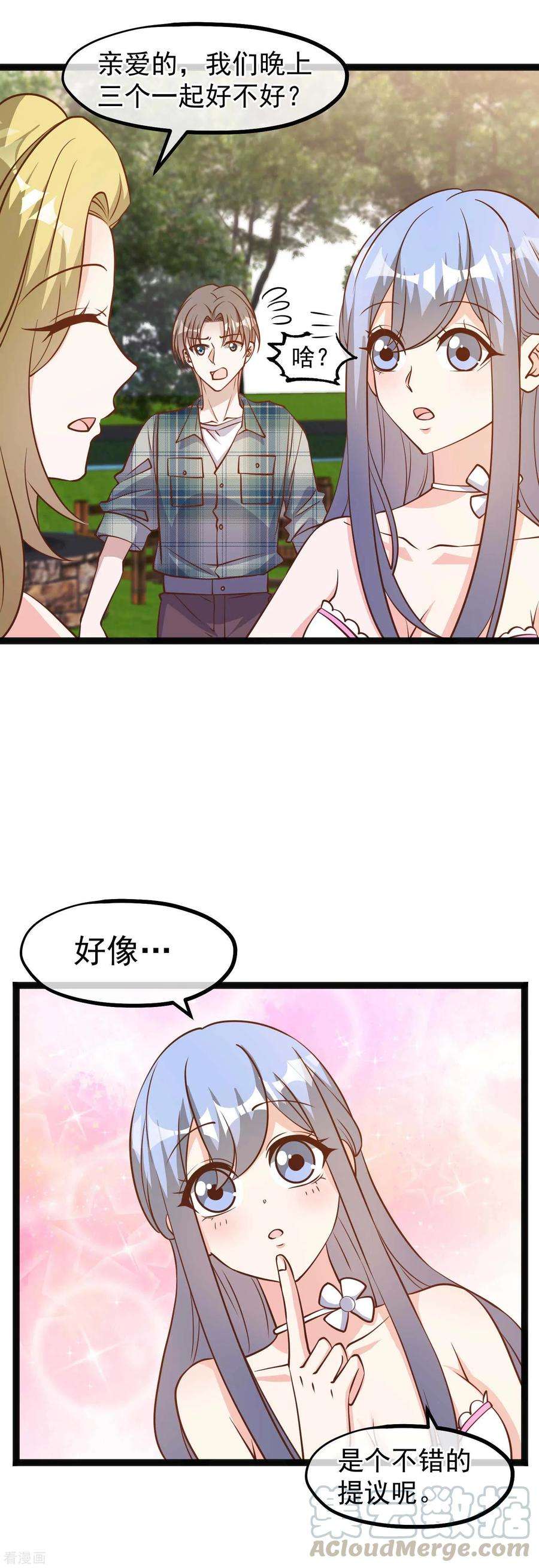 神级渔夫155话 可怜的阿蕾西