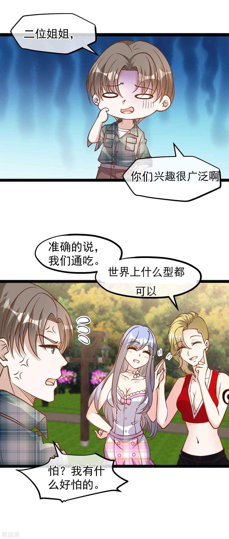 神级渔夫155话 可怜的阿蕾西