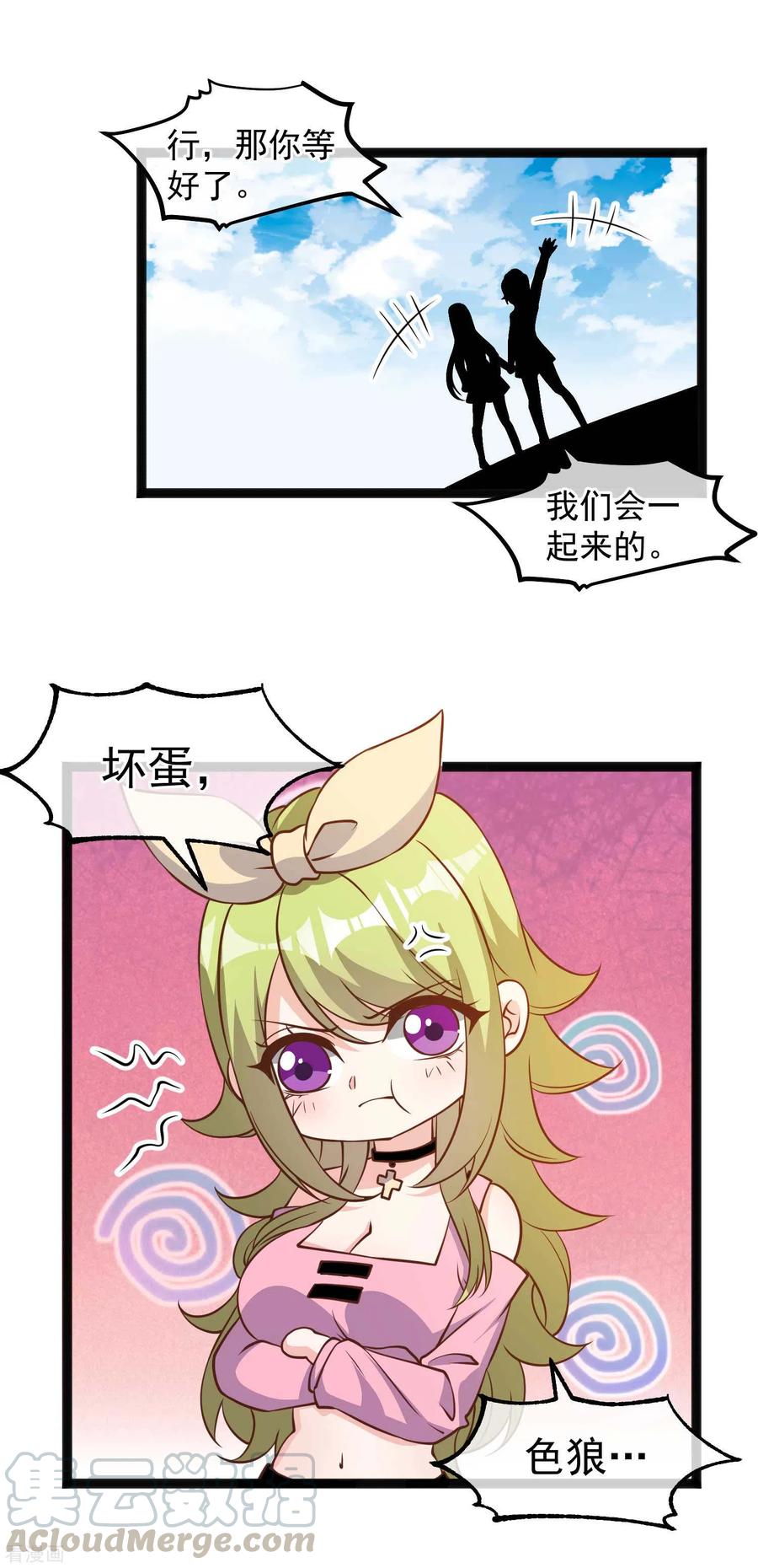 神级渔夫155话 可怜的阿蕾西
