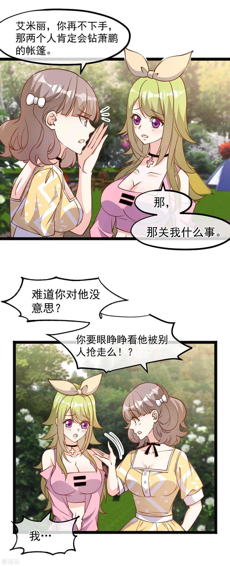 神级渔夫155话 可怜的阿蕾西
