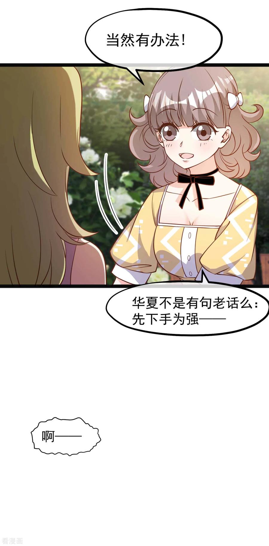 神级渔夫155话 可怜的阿蕾西