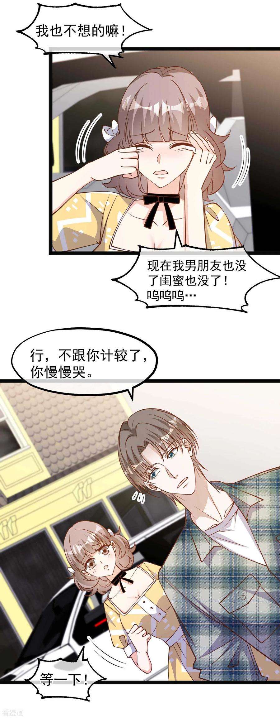 神级渔夫155话 可怜的阿蕾西