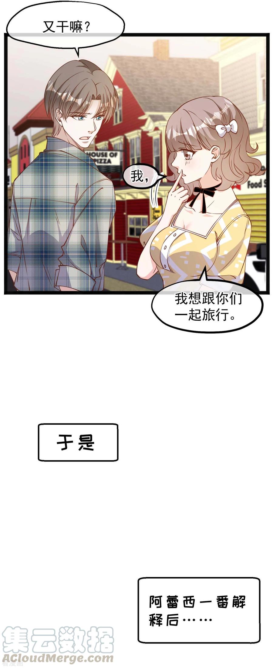 神级渔夫155话 可怜的阿蕾西