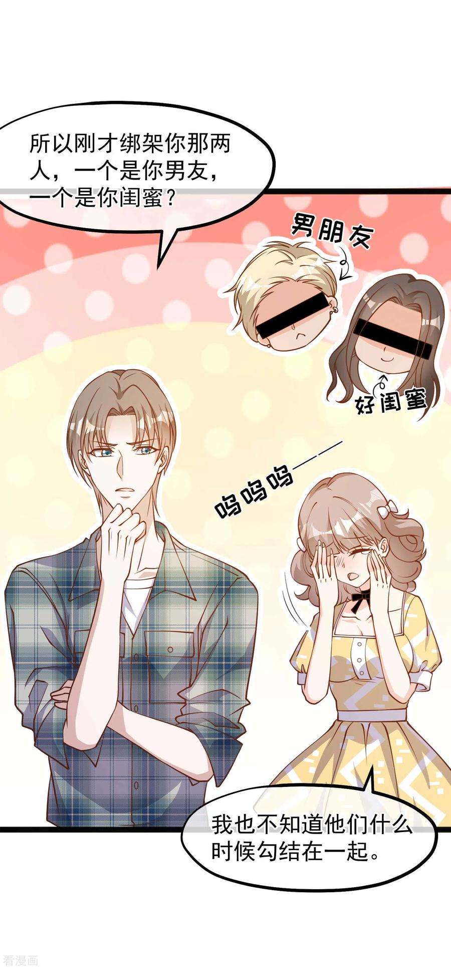 神级渔夫155话 可怜的阿蕾西