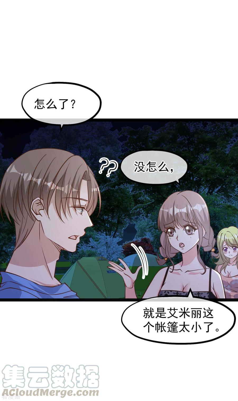 神级渔夫156话 逆推萧鹏