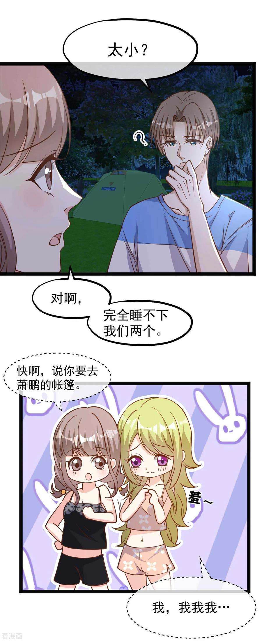 神级渔夫156话 逆推萧鹏
