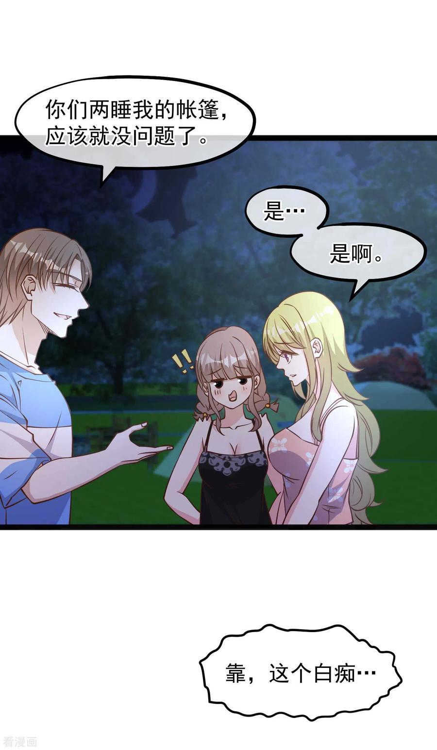 神级渔夫156话 逆推萧鹏