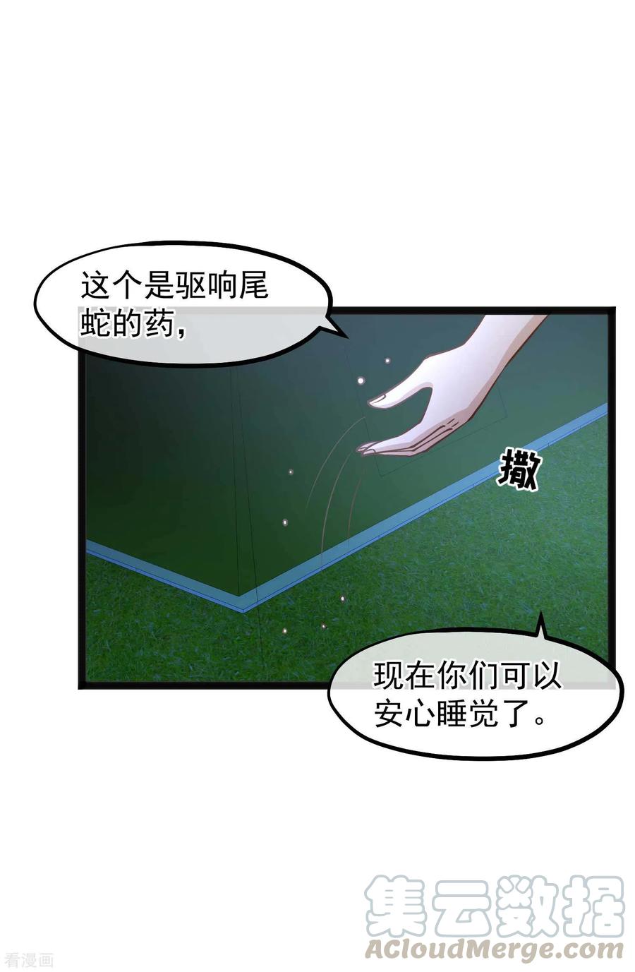 神级渔夫156话 逆推萧鹏