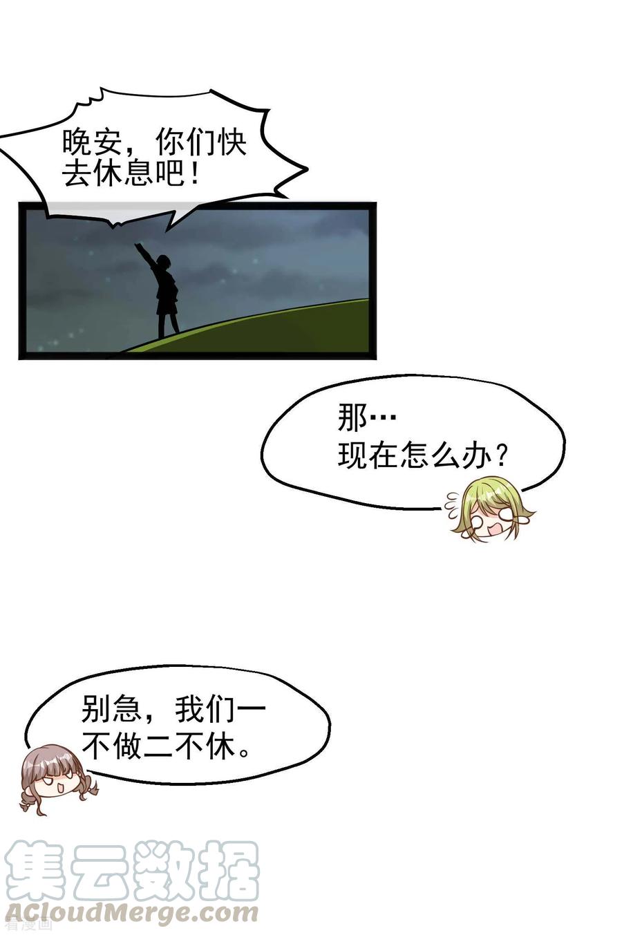 神级渔夫156话 逆推萧鹏