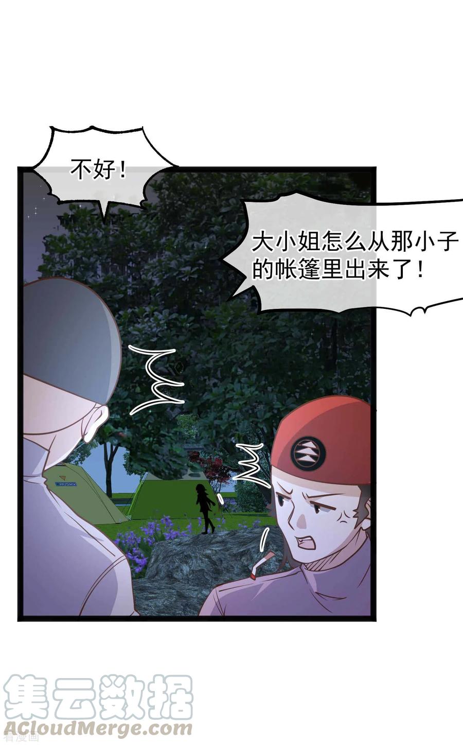 神级渔夫156话 逆推萧鹏