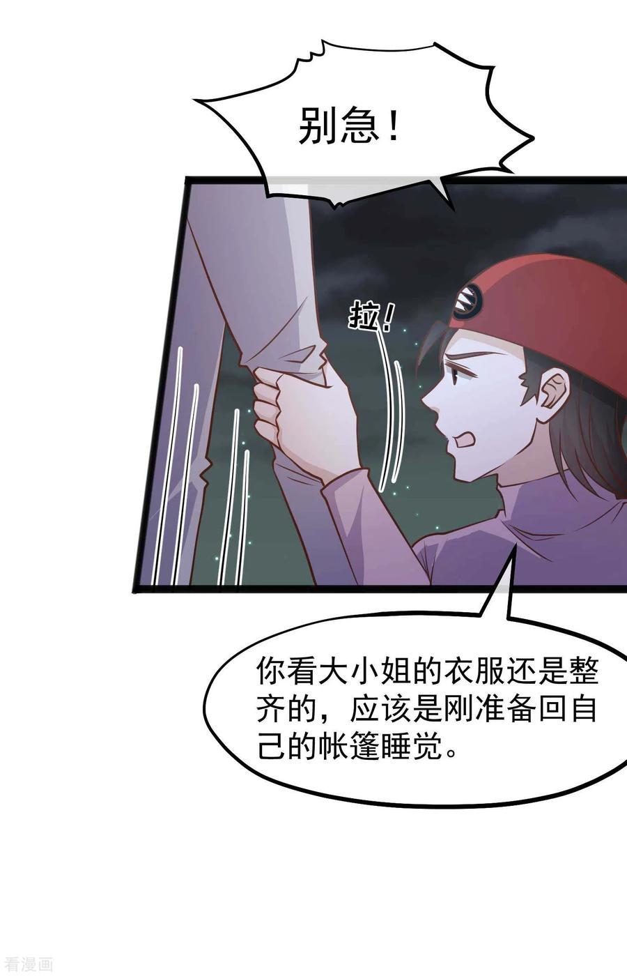 神级渔夫156话 逆推萧鹏