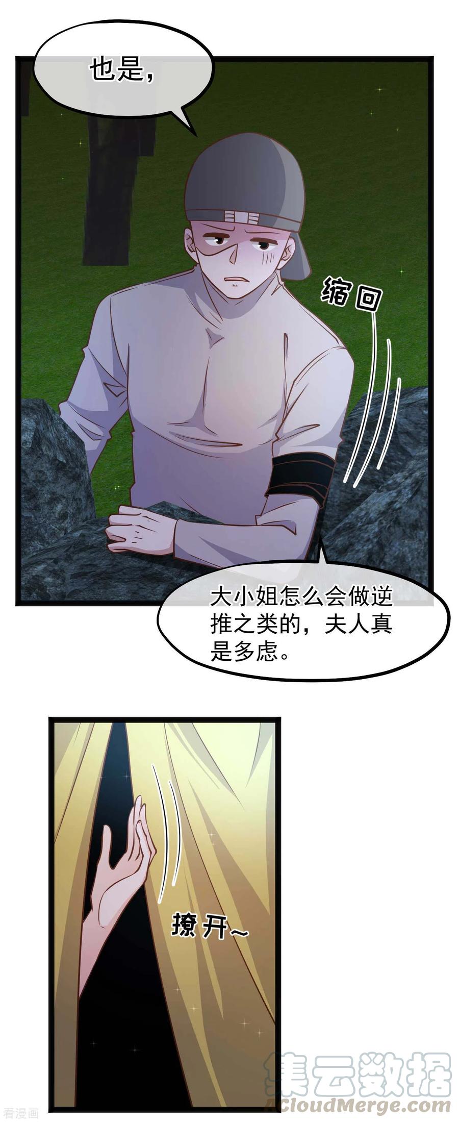 神级渔夫156话 逆推萧鹏