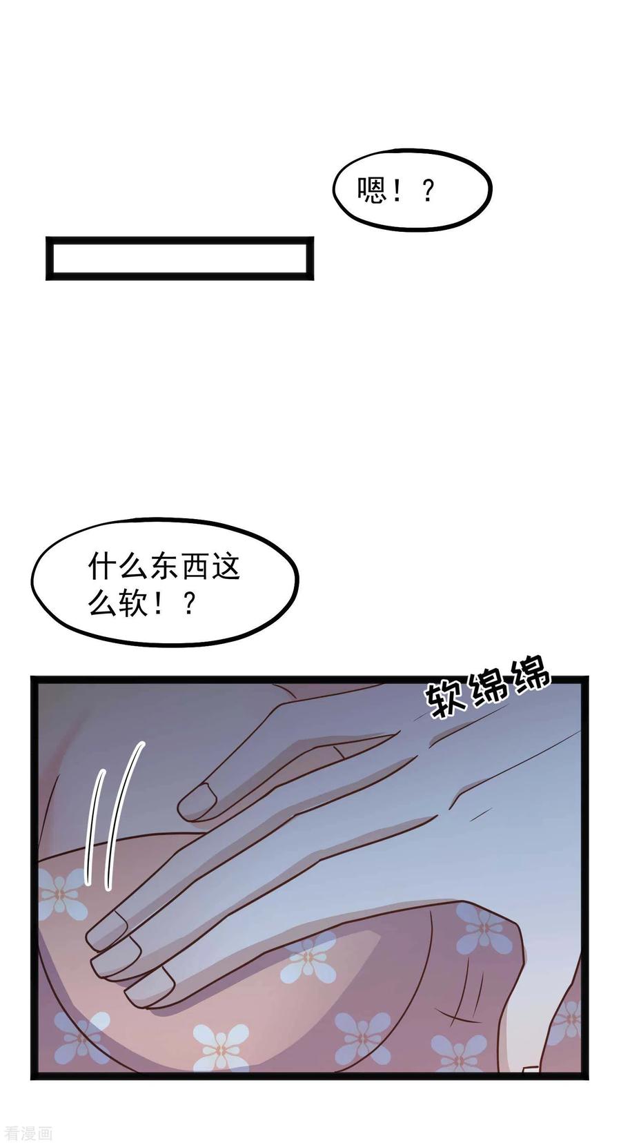 神级渔夫156话 逆推萧鹏