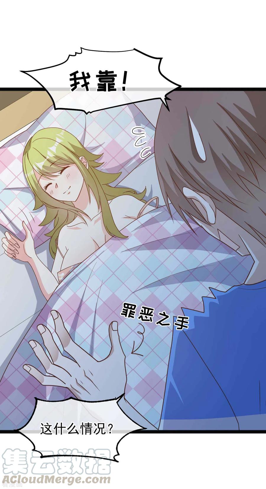 神级渔夫156话 逆推萧鹏
